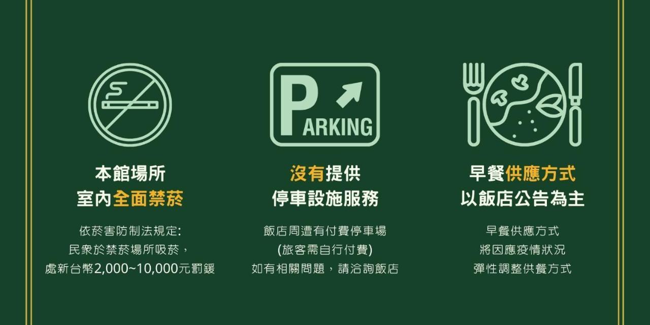 Green World Zhongxiao Đài Bắc Ngoại thất bức ảnh