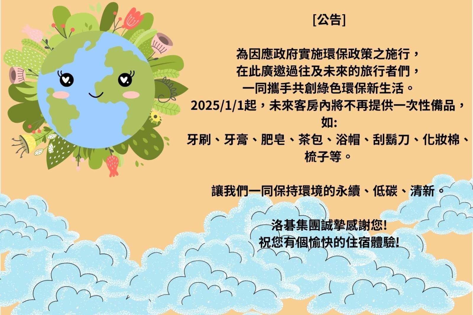 Green World Zhongxiao Đài Bắc Ngoại thất bức ảnh